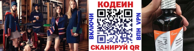 Codein напиток Lean (лин)  нарко площадка как зайти  Галич  ссылка на мегу рабочий сайт 