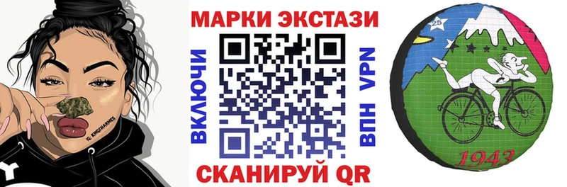 Марки NBOMe 1,5мг Галич