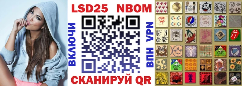 Марки NBOMe 1,5мг  Галич 